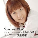 Casting Dice