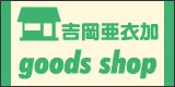 GoodsShop